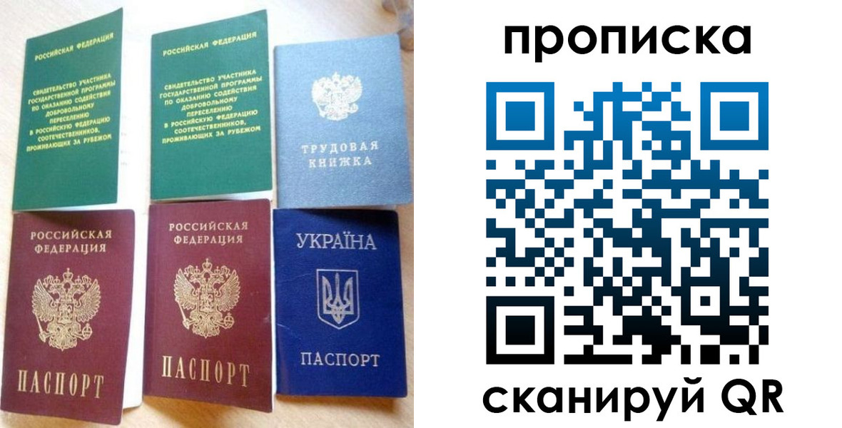 временная регистрация адрес в Назрани